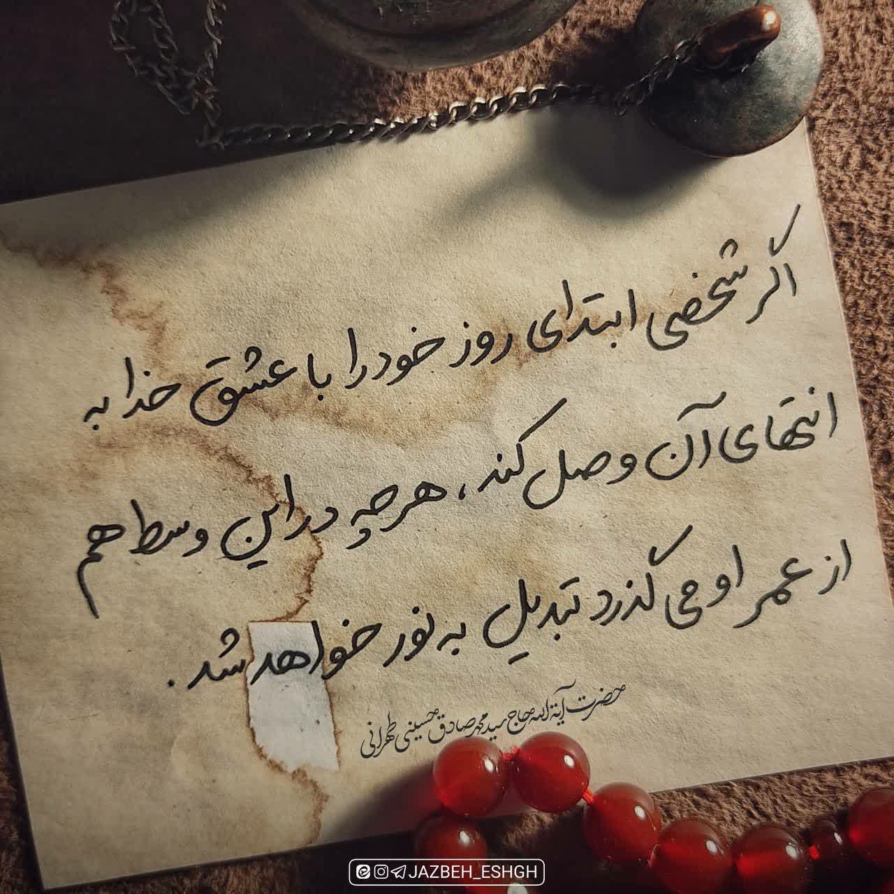 🌟تبدیلِ عُمر به نور..